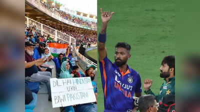 India vs Pakistan: दिल है हिंदुस्तानी, लेकिन बीवी पाकिस्तानी... वायरल हो रही इस कपल की तस्वीर