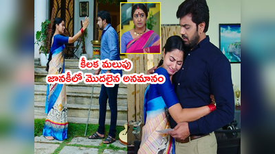 Devatha ఆగష్టు 29 ఎపిసోడ్: మాధవపై ఆక్రోశం.. ఆదిత్యతో ఆవేదన.. అంతా విన్న జానకీ!