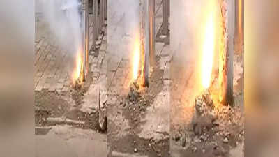 मोठी बातमी: परळमध्ये महानगर गॅसच्या पाईपलाईनमधून गळती, रस्त्यावर आगीच्या ज्वाळा