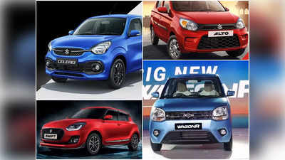 Maruti-র এই গাড়িগুলিই দিচ্ছে সবচেয়ে বেশি মাইলেজ, দেখুন তালিকা