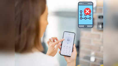 Smartphone Tips: फोनचा  Pattern-Pin नाही लक्षात ? काळजी नको, या टिप्सने लगेच होईल स्मार्टफोन  अनलॉक