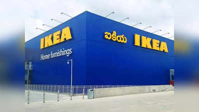 IKEA: షాపింగ్‌కు వచ్చిన మహిళపై జాత్యంహకార వివక్ష.. క్షమాపణలు చెప్పిన ఐకియా