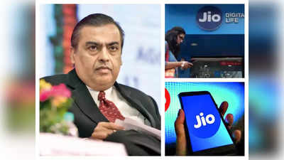 Reliance AGM 2022: जियो एयरफाइबर क्या है, जिसका रिलायंस ने कर दिया है ऐलान, इंटरनेट मार्केट का पूरा सीन बदल जाएगा