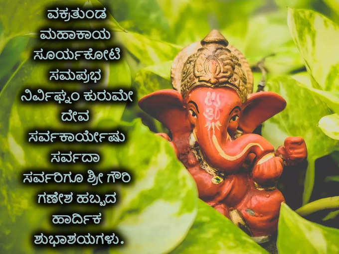 Ganesh Chaturthi 2022 Wishes