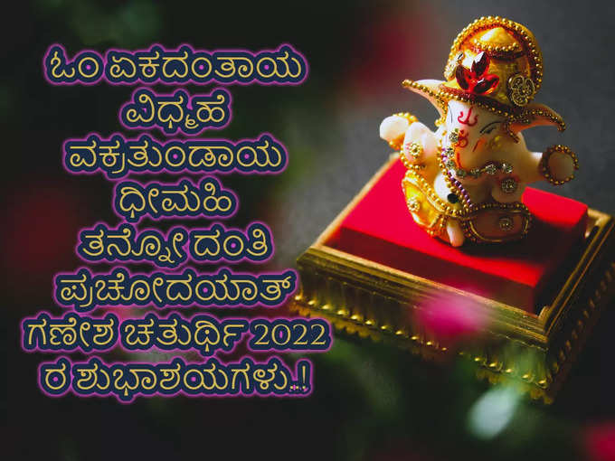 Ganesh Chaturthi Wishes