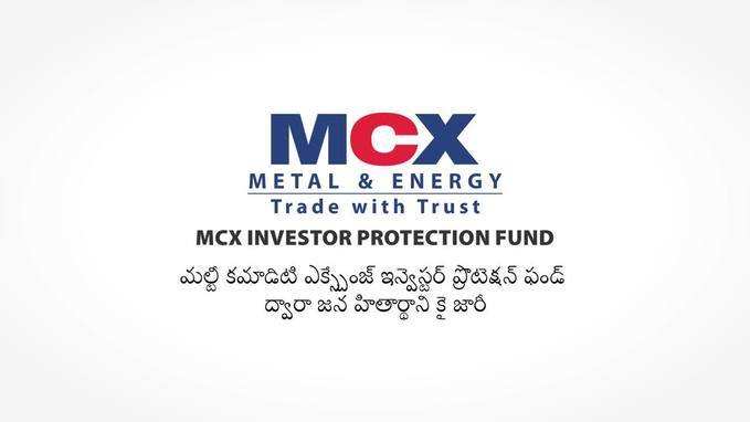 MCX IPF రక్షిస్తానని మాటిస్తోంది - బులియన్‌పై ఒక షార్ట్ ఫిల్మ్.