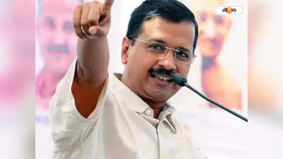 Arvind Kejriwal: ১৫ দিনে ঝাড়খণ্ডে হেমন্ত সোরেন সরকারের পতন? আশঙ্কার কথা শোনালেন অরবিন্দ কেজরিওয়াল