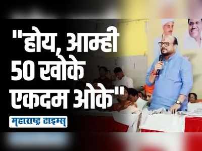 विरोधकांच्या टीकेने मंत्री गुलाबराव पाटील हैराण, भर कार्यक्रमात स्वत:च सांगून टाकलं