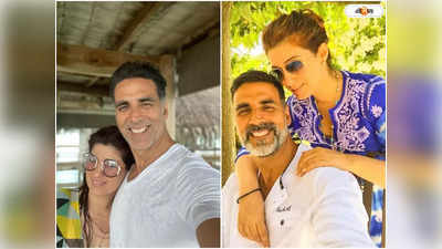 Akshay Kumar Twinkle Khanna: টুইঙ্কেলের সঙ্গে প্রথম দেখা কোথায়? সুখস্মৃতি হাতড়ালেন অক্ষয়