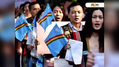 Nagaland: ভোটমুখী নাগাল্যান্ডে ফের পৃথক রাজ্যের দাবি, দেখে নেওয়ার হুঁশিয়ারি আদিবাসী সংগঠনের