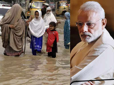 पाकिस्तान में बाढ़ से तबाही देख दुखी हुए पीएम मोदी, पीड़ित लोगों के लिए जताई संवेदना