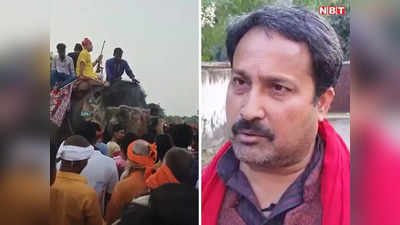 बिहार: बीजेपी विधायक विनय बिहारी ने कंस वध मेले में हाथी पर चढ़कर की फायरिंग, केस दर्ज... राइफल भी जब्त
