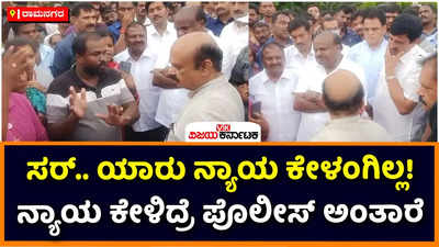 Basavaraj Bommai: ಭಾರೀ ಮಳೆಗೆ ರಾಮನಗರ ಜಿಲ್ಲೆ ತತ್ತರ! ಜನರ ಅಳಲು ಆಲಿಸಿದ ಬಸವರಾಜ ಬೊಮ್ಮಾಯಿ