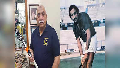 Manzoor Hussain: पाकिस्तान में इंसानियत तार-तार, पैसे नहीं मिलने पर पूर्व हॉकी कप्तान का शव सौंपने से इनकार