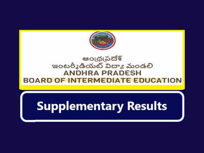 AP Inter Supplementary Results 2022 Manabadi: నేడే ఏపీ ఇంటర్‌ సప్లిమెంటరీ ఫలితాలు విడుదల.. రిజల్ట్‌ లింక్‌ ఇదే