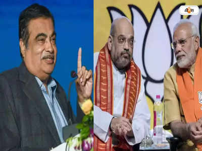 Narendra Modi-Amit Shah: নাম না করে Nitin Gadkari-র নিশানায় মোদী-শাহরা