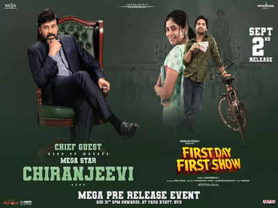 First Day First Show: చిన్న సినిమాకు మెగా సాయం.. ఫస్ట్ డే ఫస్ట్ షో ప్రీరిలీజ్‌ ఈవెంట్‌కు చీఫ్ గెస్ట్‌గా చిరు