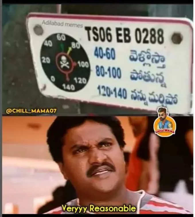 Telugu Memes : నవ్వుల మీమ్స్ .. నకరాల ట్రోల్స్