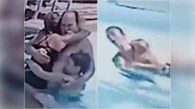 स्विमिंग पूल में मां को पड़ा दौरा, 10 साल के बेटे ने छलांग लगाकर बचाई जान