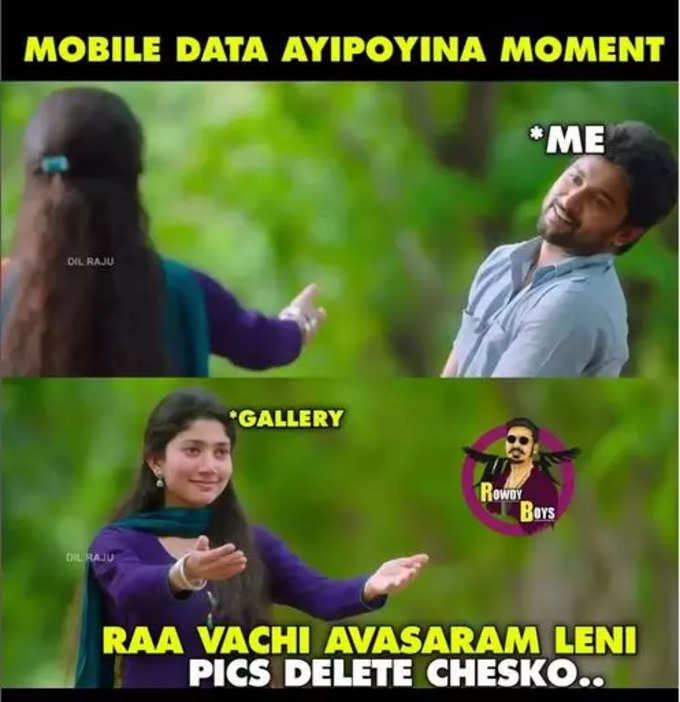 Telugu Memes : నవ్వుల మీమ్స్ .. నకరాల ట్రోల్స్