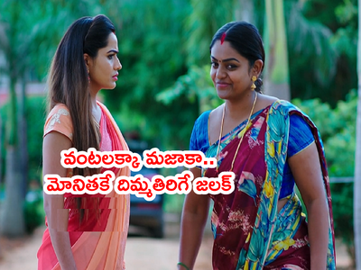 Karthika Deepam Serial రేపటి కథ: ‘డాక్టర్ బాబుని జాగ్రత్తగా చూసుకో మోనితా’ హ్యాపీగా వెళ్లిన దీప