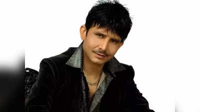 KRK Arrested: कमाल राशिद खान को मुंबई पुलिस ने किया गिरफ्तार, 2020 में केआरके ने किया था विवादित ट्वीट