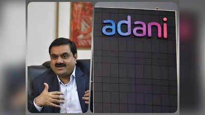 Adani Transmission : टाॅप 10 में शामिल हुई गौतम अडानी की ये कंपनी, ऑल टाइम हाई पर पहुंचा शेयर, जाने पूरी डिटेल