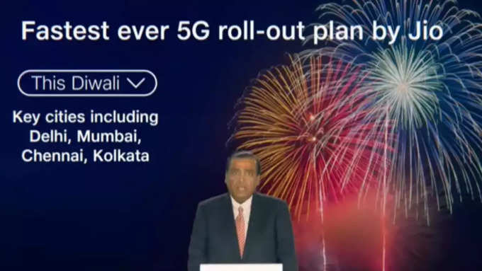 ​దీపావళి కల్లా 5జీ లాంచ్ (Jio 5G launch)