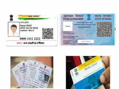 आता घर बसल्या मिळेल DL, Aadhaar Card, Voter ID, PAN Card, फॉलो करा सोप्या स्टेप्स 