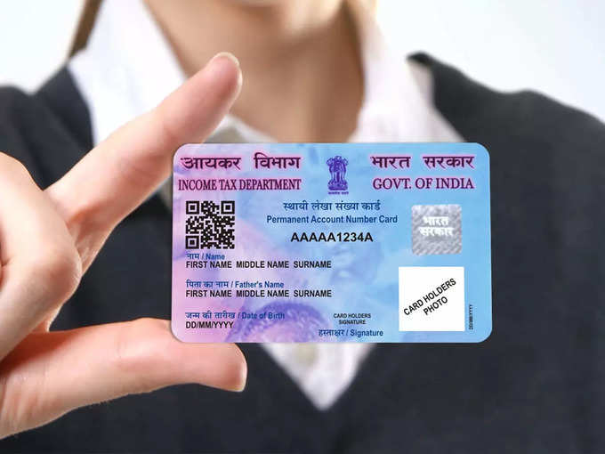 Pan Card