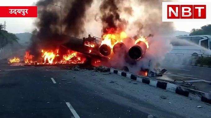 Rajasthan Truck Fire : बीच रास्ते ट्रक बना आग का गोला, ड्राइवर ने कूद कर बचाई जान, Watch Video