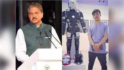 कबाड़ से बनाया था Iron Man का सूट, फिर आनंद महिंद्रा ने 22 साल के इस लड़के को दिलवाया एडमिशन, इंटर्नशिप भी करवाई