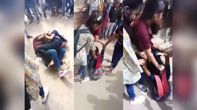 Girls Fight On Road: लड़कियों में बीच सड़क पर गदर, एक को तीन ने जमीन पर पटक और घसीटकर पीटा