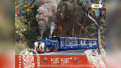 Durga Puja 2022: পর্যটকদের জন্য সুখবর, দুর্গাপুজোয় Darjeeling-এ বাড়ছে Joy Ride-র সংখ্যা