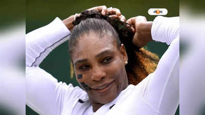 Serena Williams On Retirement: ঘোষণা করেও ‘পালটি,’ অবসরের জল্পনা বাড়ালেন সেরেনা