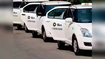 Ola cab services: টোটোর সঙ্গে সংঘর্ষের জেরে গ্রেফতার ক্যাব চালক, প্রতিবাদে বারাসতে বন্ধ ওলা পরিষেবা