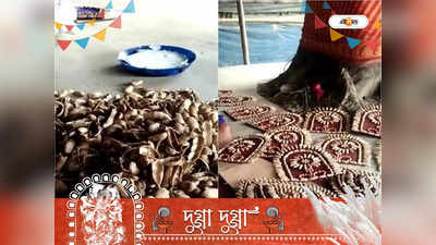 Durga Puja 2022: পুজোর থিমেও এবার কাঁচা বাদাম, মালদার পুজোয় এবার বড় চমক