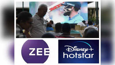 Zee Disney Star Deal: जब डिज्‍नी स्‍टार के पास थे क्रिकेट प्रसारण के अधिकार तो ZEE के लिए क्‍यों खोल दिया दरबार? समझिए