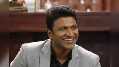 Puneeth Rajkumar: ಅಪ್ಪು ಸ್ಮರಣಾರ್ಥ ಪುಟ್ಟ ಕಂದನಿಗೆ ‘ಪುನೀತ್ ರಾಜ್‌ಕುಮಾರ್’ ಎಂದು ನಾಮಕರಣ