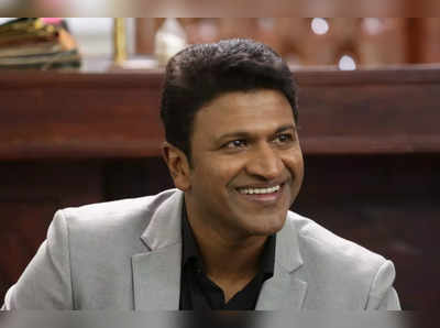 Puneeth Rajkumar: ಅಪ್ಪು ಸ್ಮರಣಾರ್ಥ ಪುಟ್ಟ ಕಂದನಿಗೆ ‘ಪುನೀತ್ ರಾಜ್‌ಕುಮಾರ್’ ಎಂದು ನಾಮಕರಣ