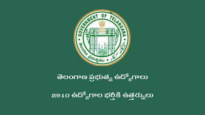 Telangana Govt Jobs: తెలంగాణలో 2910 ప్రభుత్వ ఉద్యోగాలు.. విభాగాల వారీగా ఖాళీల వివరాలివే.. ఉత్తర్వులు జారీ చేసిన ప్రభుత్వం