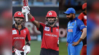 Asia Cup: विकेट के लिए तरस गए थे भारतीय गेंदबाज, जानिए क्या हुआ था जब पिछली बार हुई थी भारत और हॉन्गकॉन्ग की भिड़ंत