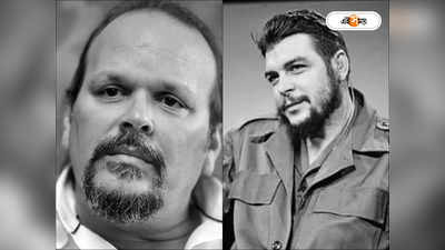 Che Guevara Son: প্রয়াত কমিউনিস্ট বিপ্লবী চে গেভারা-পুত্র ক্যামিলো