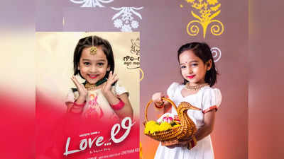 Love Li: ಸಿನಿಮಾ ಲೋಕಕ್ಕೆ ಅಧಿಕೃತವಾಗಿ ಕಾಲಿಟ್ಟ ವಂಶಿಕಾ ಅಂಜನಿ ಕಶ್ಯಪ; Love ಲಿ ಎಂದ ವಸಿಷ್ಠ ಸಿಂಹ