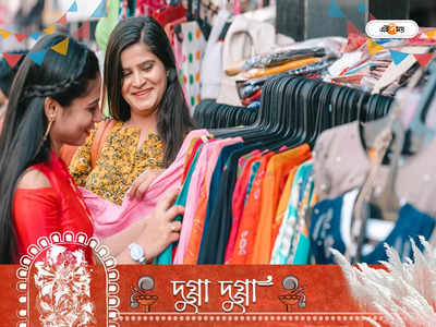 Durga Puja Dress Ideas: পুজোর বাজারে ছেয়ে গিয়েছে এই ৫টি পোশাক! ৩ নম্বরটি কিনছেন প্রায় সবাই!!