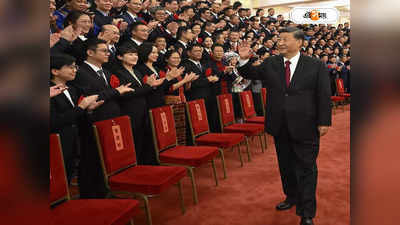 Xi Jinping: মাও-র পর জিনপিং, ‘সুপার পাওয়ারফুল’ নেতার তকমা পাচ্ছেন চিনা প্রেসিডেন্ট?