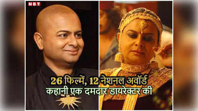 Rituparno Ghosh Birthday: 26 फिल्में, 12 नेशनल अवॉर्ड, पुरुष से महिला बनने वाले रितुपर्णो घोष की ऐसी थी जिंदगी