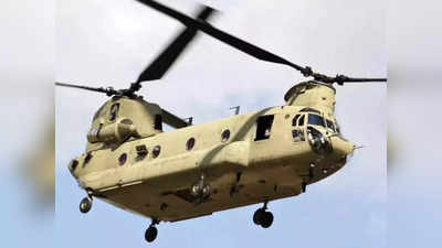 अमेरिकेचा मोठा निर्णय, ४०० चिनूक हेलिकॉप्टर्सचा वापर बंद, भारतीय हवाई दल अलर्ट, जाणून घ्या कारण