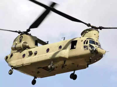 अमेरिकेचा मोठा निर्णय, ४०० चिनूक हेलिकॉप्टर्सचा वापर बंद, भारतीय हवाई दल अलर्ट, जाणून घ्या कारण