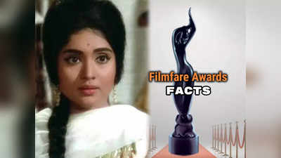 67 साल में क‍िस फिल्‍म ने जीते सबसे ज्‍यादा Filmfare Awards, कौन है ब्‍लैक लेडी का किंग, 14 मजेदार फैक्‍ट्स
